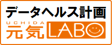 データヘルス計画