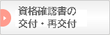 マイナ保険証資格確認書等